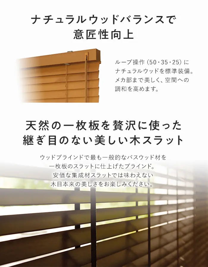 ナチュラルウッドバランスで意匠性向上、天然の一枚板を贅沢に使った継ぎ目のない美しい木スラット