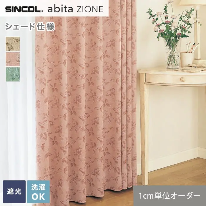1cm単位でオーダー