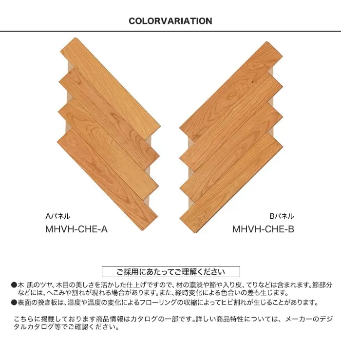 ご採用にあたってご理解ください