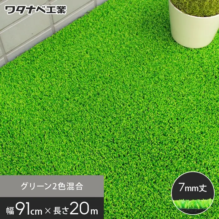 グリーン2色混合