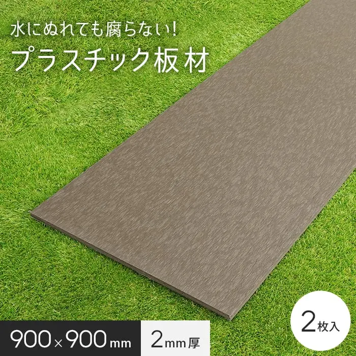 プラスチック板材