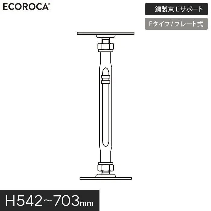 鋼製束Eサポート