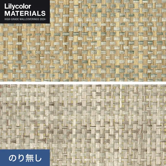 壁紙 のり無し リリカラ MATERIALS 紙布 LMT-16164・16165 (巾92cm)【掲載品番】LMT-16164 / LMT-16165