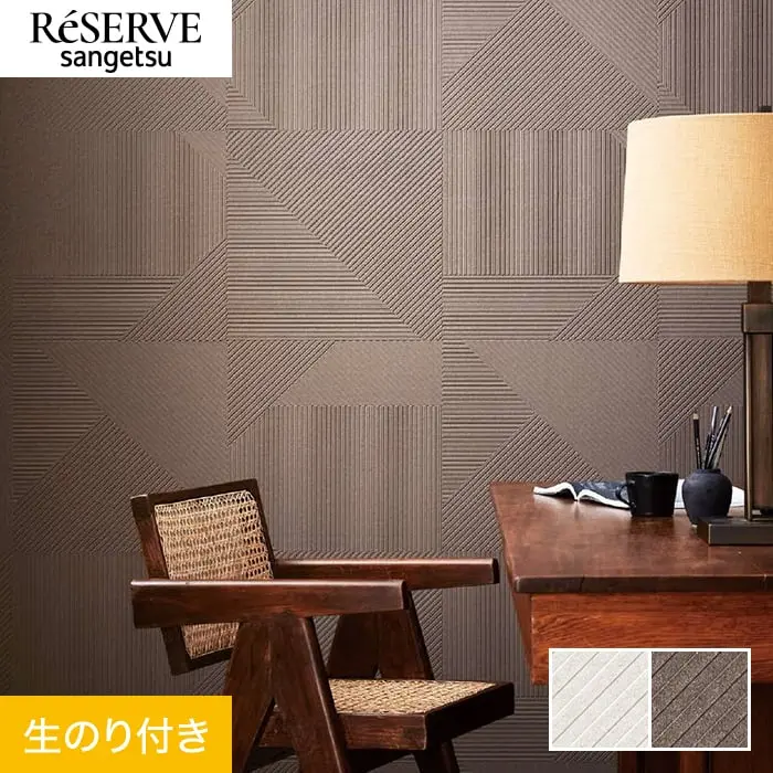 壁紙 のり付き サンゲツ リザーブ process#100 GENTLELOUVER 巾92.5cm【掲載品番】RE55088 / RE55089