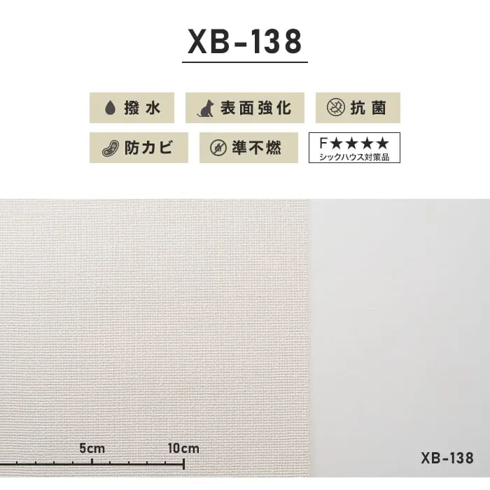 のり付き壁紙 スリット壁紙(ミミなし)リリカラ 表面強化 XB-138(旧XB-713)【掲載品番】XB-138