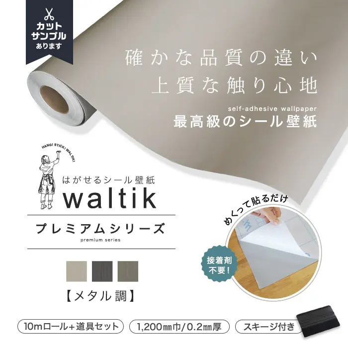 プレミアムシリーズ