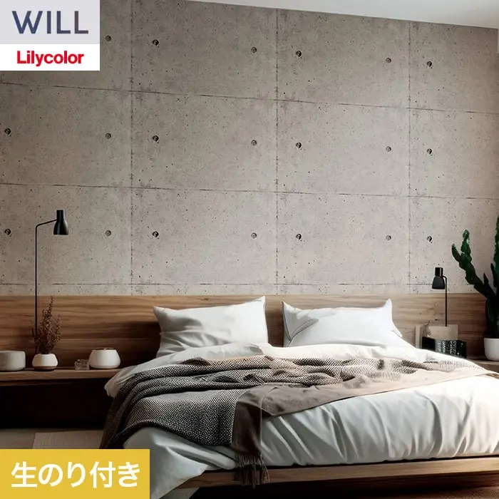 壁紙 のり付き リリカラ WILL ストーン&マテリアル 巾93cm LW-1568【掲載品番】LW-1568