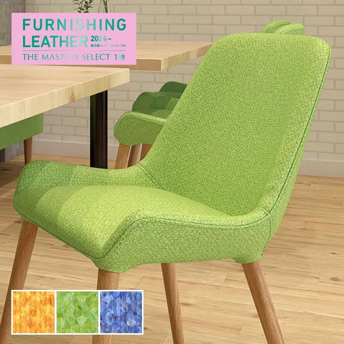 FURNISHING LEATHER