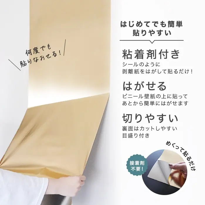粘着剤付き はがせる 切りやすい