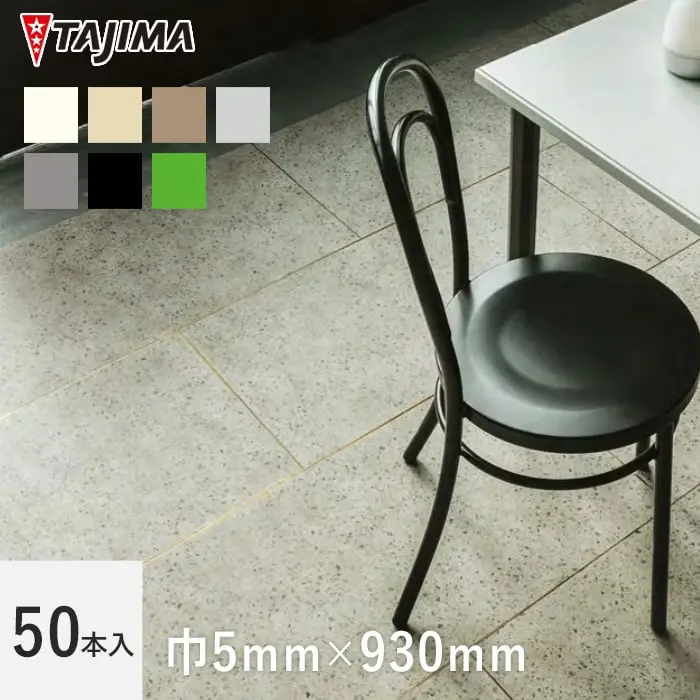 50本入 巾5mm×930mm