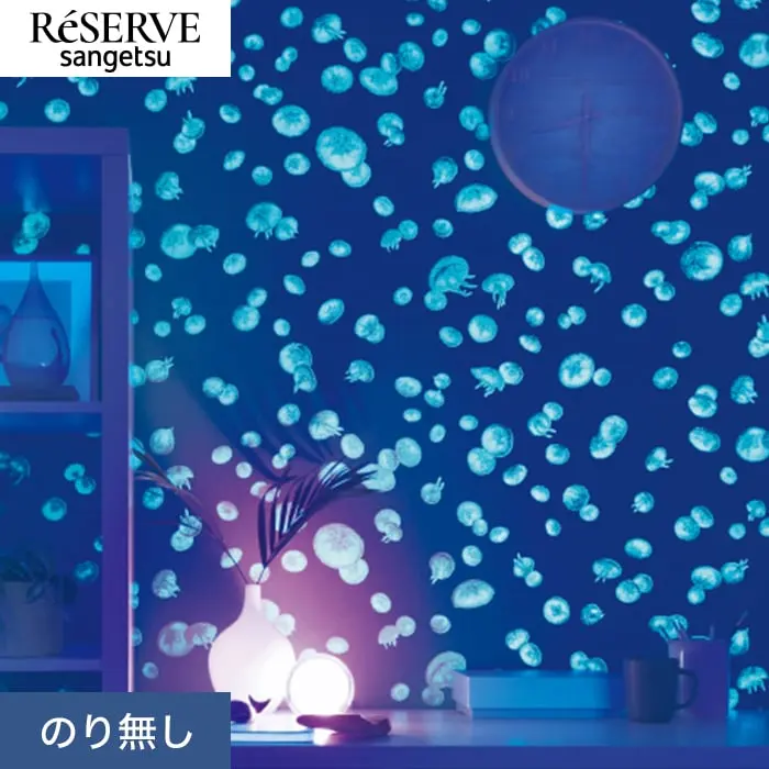 壁紙 のり無し サンゲツ リザーブ 蓄光 巾92cm RE55955【掲載品番】RE55955