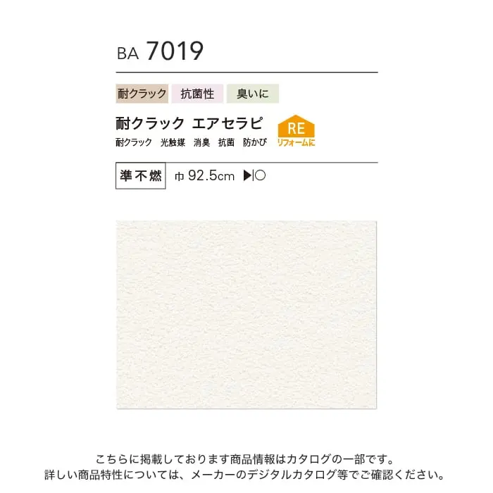 耐クラック エアセラピ