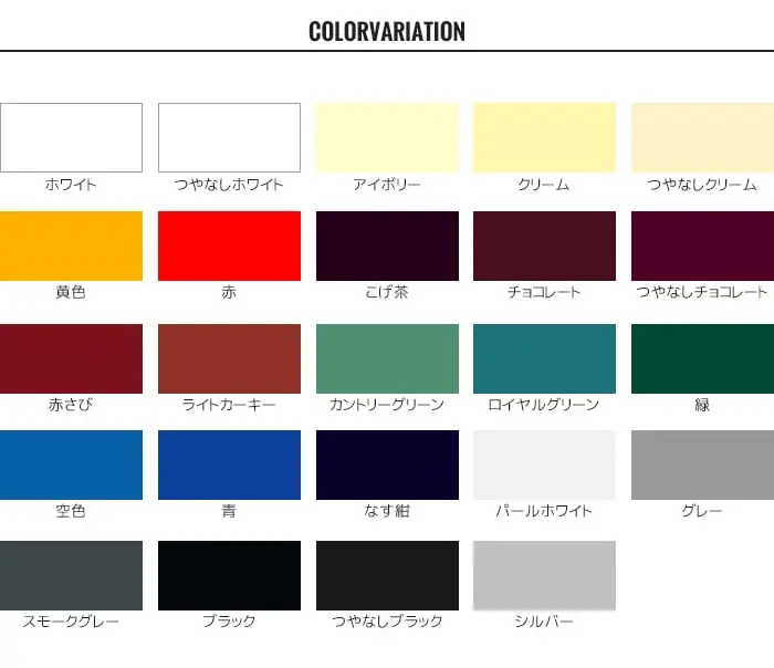 COLOR VARIATION