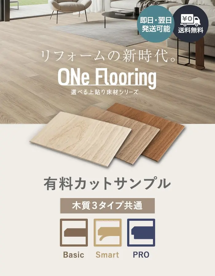 有料カットサンプル