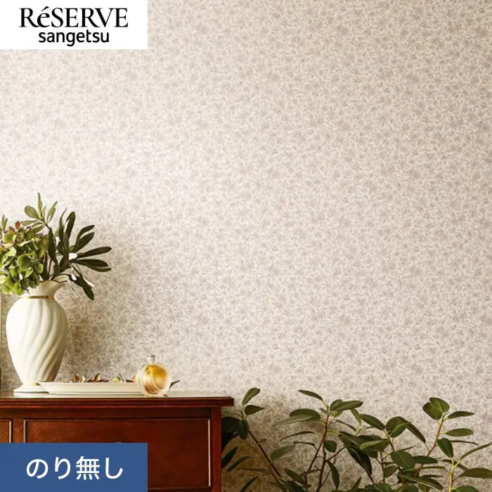 壁紙 のり無し サンゲツ リザーブ パターン 巾92cm RE55932【掲載品番】RE55932