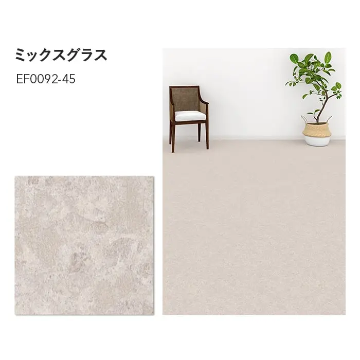 ミックスグラス