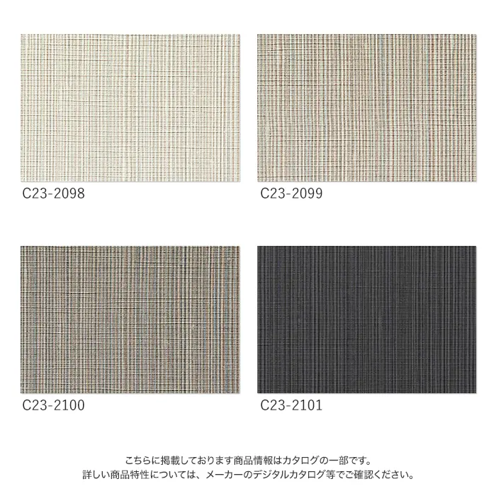 壁紙 のり付き ルノン HOME クラフトライン 巾92.5cm 涼音【掲載品番】C23-2096 / C23-2097 / C23-2098 / C23-2099 / C23-2100 / C23-2101