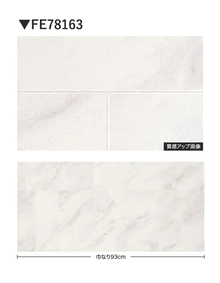 壁紙 のり付き サンゲツ FINE ストーン 巾93cm FE78163【掲載品番】FE78163