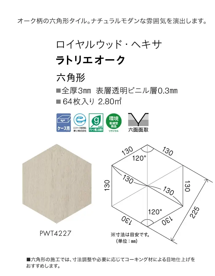 ラトリエオーク