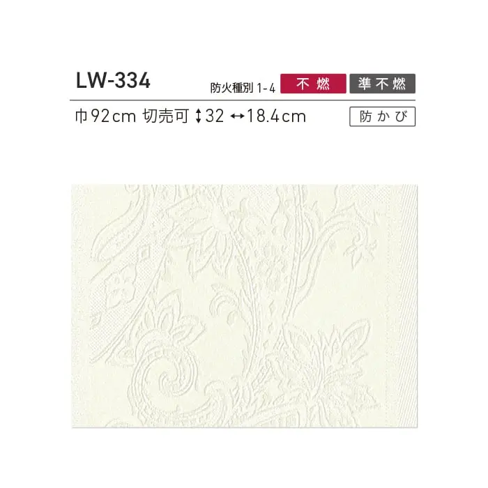 壁紙 のり無し リリカラ WILL パターン 巾92cm LW-334【掲載品番】LW-334