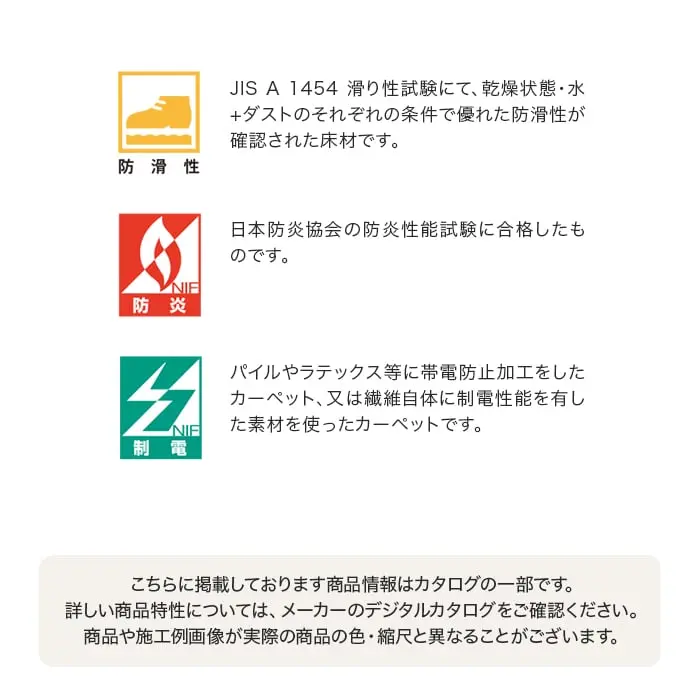 こちらに掲載しております商品情報はカタログの一部です。