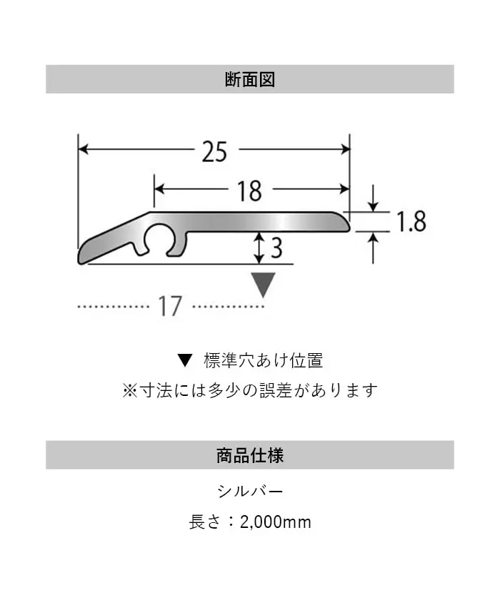 床見切り への字押え アルミ 20-111JS-1 穴無(対応厚み:~3mm) 既製サイズ 2m【掲載品番】20-111JS12