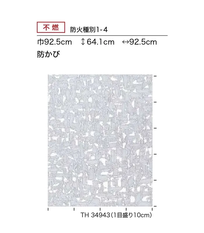 不燃 防火種別1-4