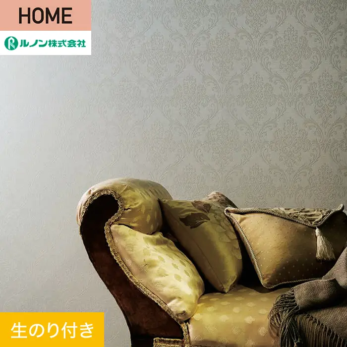 壁紙 のり付き ルノン HOME クラシック 巾93cm RH-9319【掲載品番】RH-9319