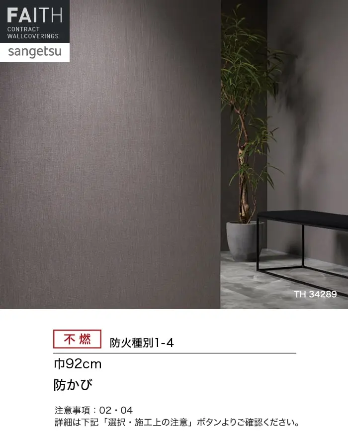 防かび