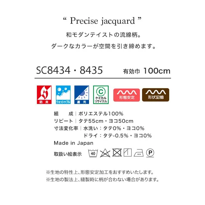 和モダンテイストの流線柄。