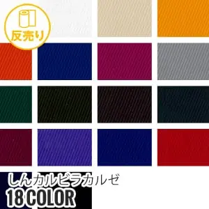 しんカルビラカルゼ