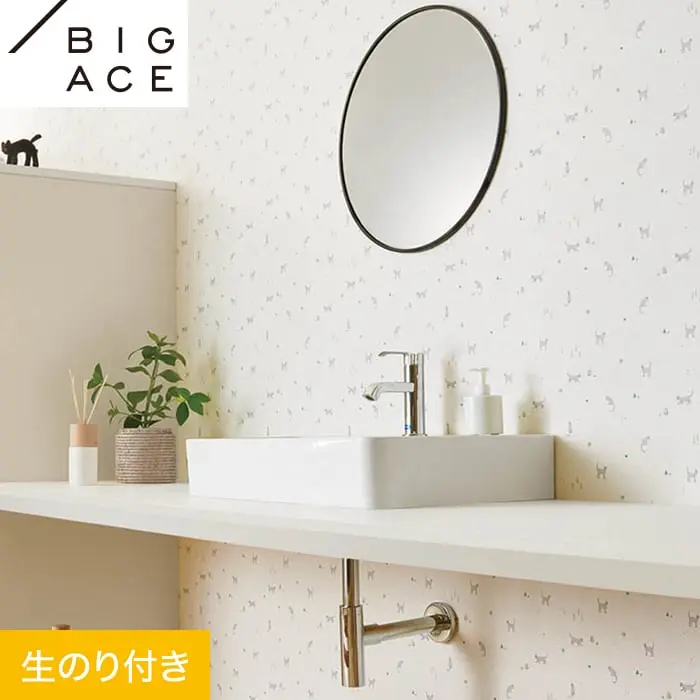 壁紙 のり付き シンコール BIGACE カジュアル 巾92.5cm BA7429【掲載品番】BA7429