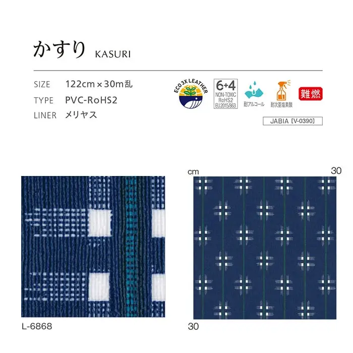 かすり