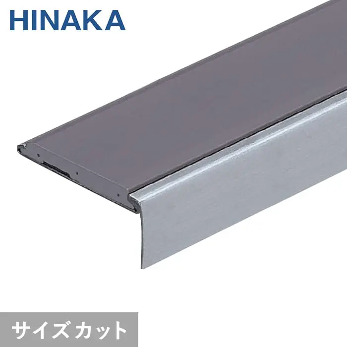 充填タイヤノンスリップ 階段すべり止め 伸縮防止タイヤタイプ ステンレス 【Pタイル・長尺シート用】 HNSP-40F【掲載品番】HNSP-40F