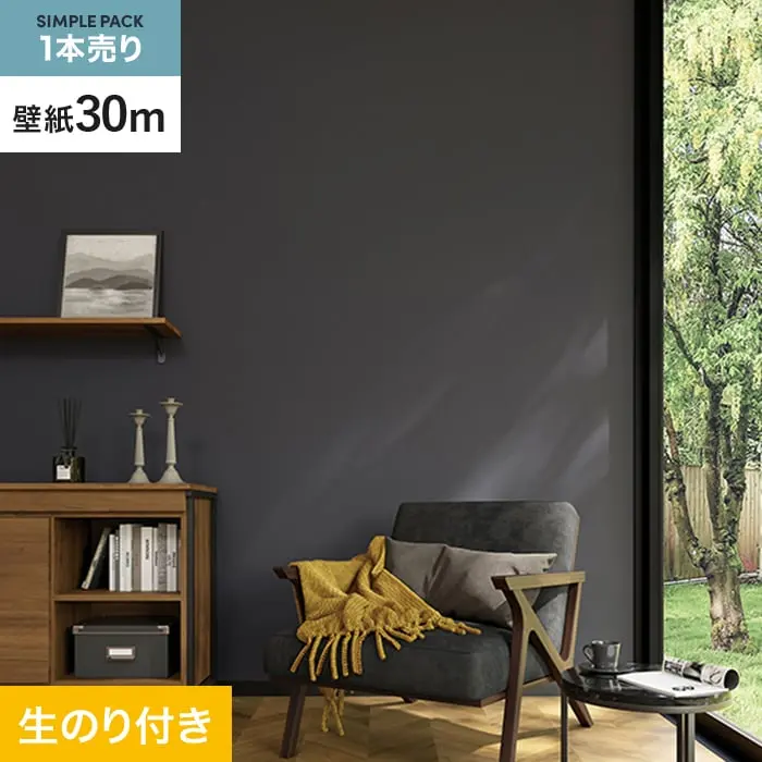 壁紙 のり付き シンプルパック (スリット壁紙90cm巾) 30m SP2590【掲載品番】SP2590