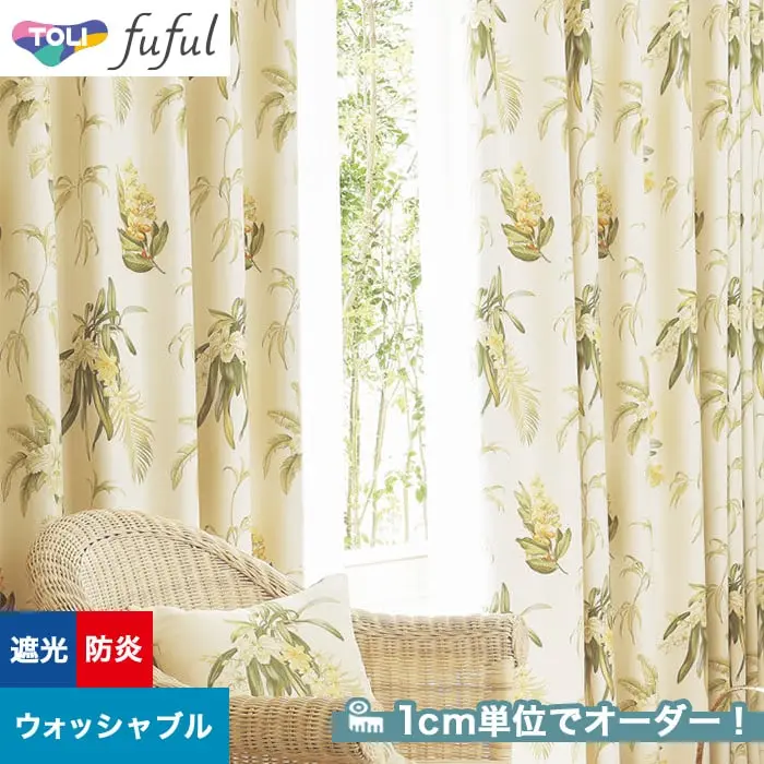 1cm単位でオーダー!
