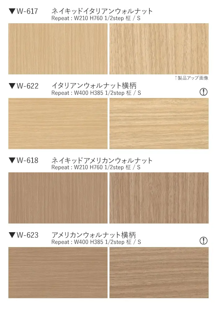 ベルビアンシート WOOD W-617~W-633【掲載品番】W-617 / W-622 / W-618 / W-623 / W-307 / W-660 / W-802 / W-661 / W-808 / W-658 / W-640 / W-644 / W-641 / W-656 / W-686 / W-633