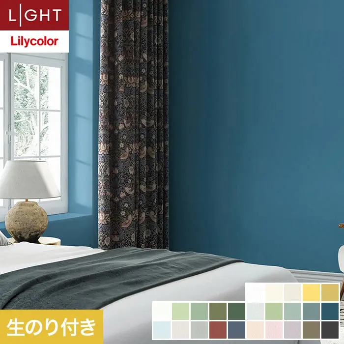壁紙 のり付き リリカラ ライト Lilycolor British Colours 巾92cm LL-6300～6324【掲載品番】LL-6300 / LL-6301 / LL-6302 / LL-6303 / LL-6304 / LL-6305 / LL-6306 / LL-6307 / LL-6308 / LL-6309 / LL-6310 / LL-6311 / LL-6312 / LL-6313 / LL-6314 / LL-6315 / LL-6316 / LL-6317 / LL-6318 / LL-6319 / LL-6320 / LL-6321 / LL-6322 / LL-6323 / LL-6324