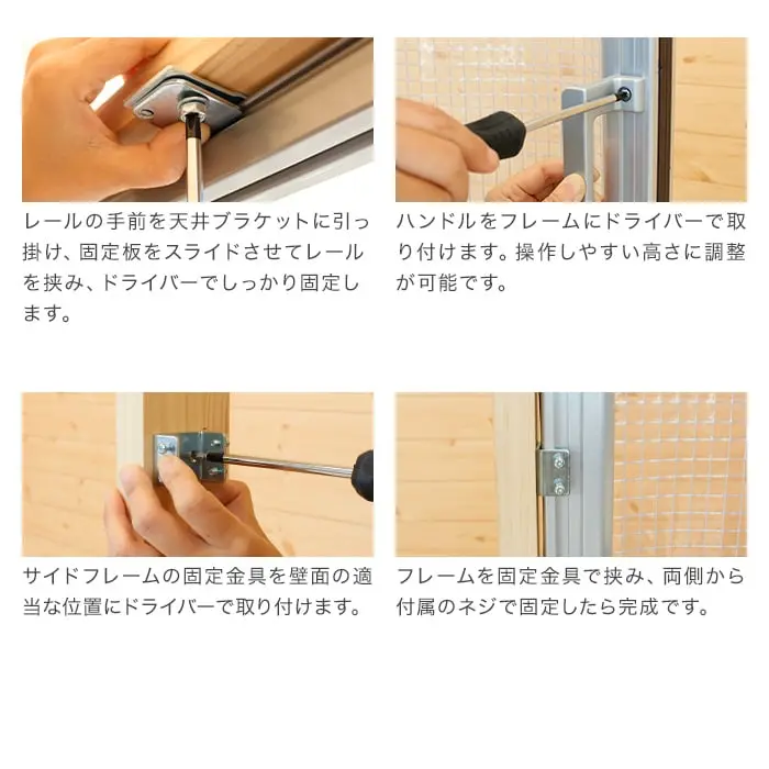 フレームを固定金具で挟み、両側から付属のネジで固定したら完成です。