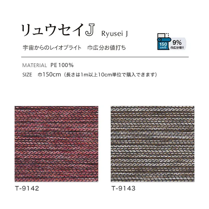 リュウセイ