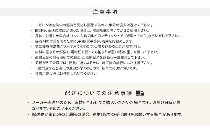 注意事項