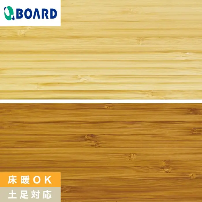 床暖OK