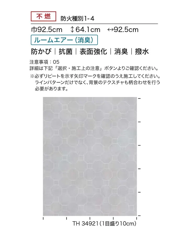 ルームエアー(消臭)