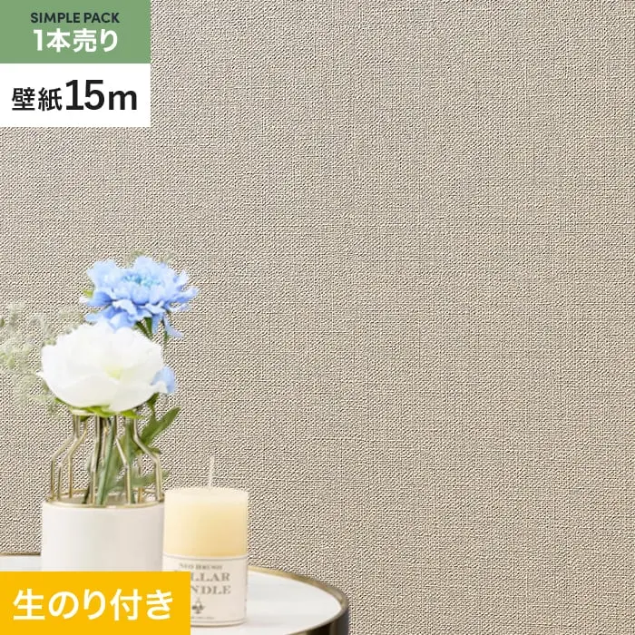 壁紙 のり付き シンプルパック (スリット壁紙90cm巾) 15m SLP-361【掲載品番】SLP-361