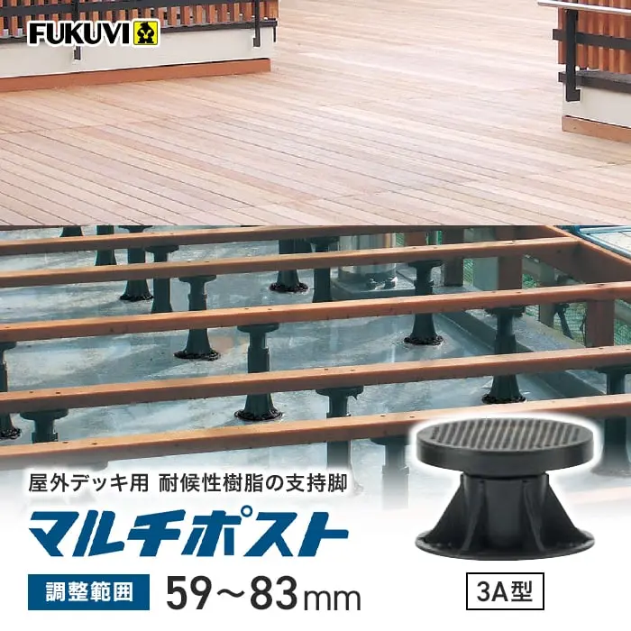 屋外デッキ用 耐候性樹脂の支持脚