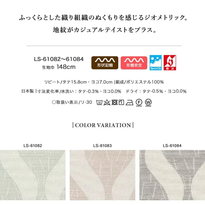 ふっくらとした織り組織のぬくもりを感じるジオメトリック。