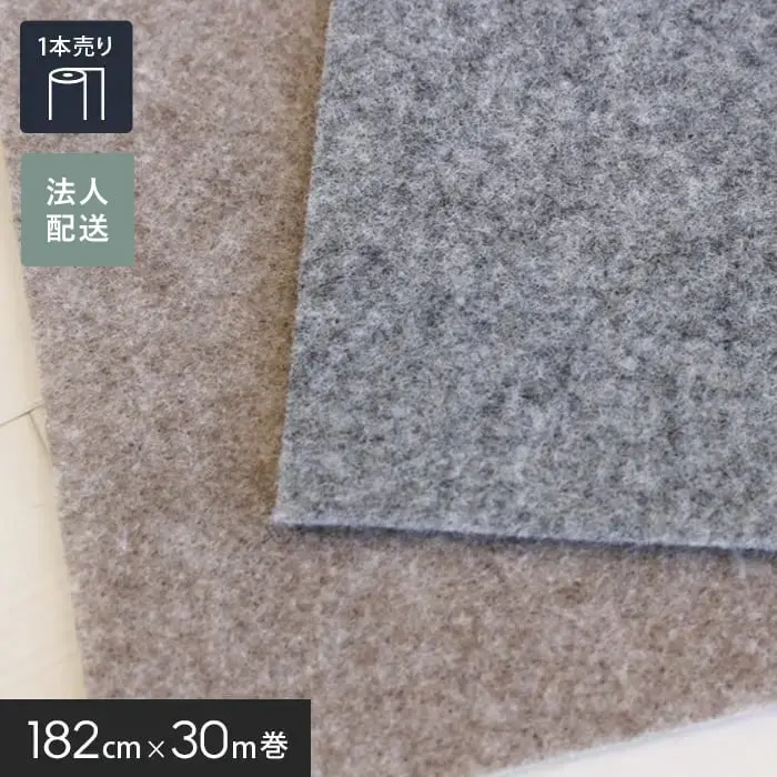182cm×30m巻