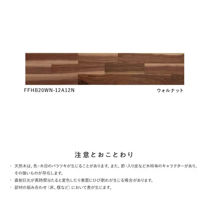注意とおことわり