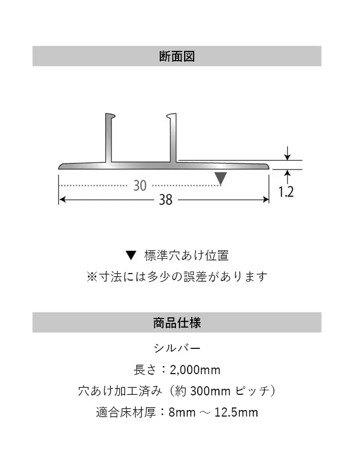 フローリング見切り アルミ スリムサイドベース 23-11538 (対応厚み:8mm~12.5mm) 既製サイズ 2m【掲載品番】23-1153822