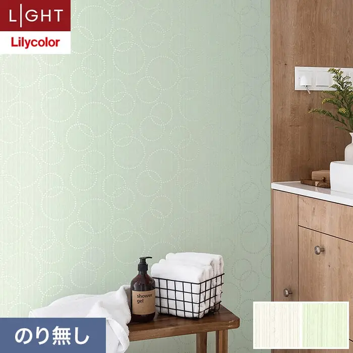 壁紙 のり無し リリカラ ライト 消臭+汚れ防止 巾92cm LL-6753・6754【掲載品番】LL-6753 / LL-6754